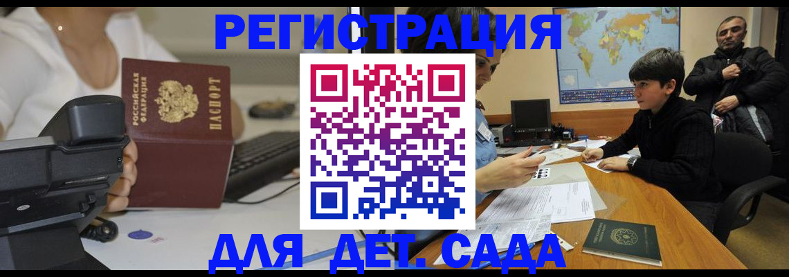 временная регистрация гарантия в Киселёвске