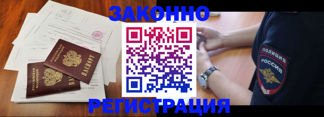 где прописаться в Киселёвске