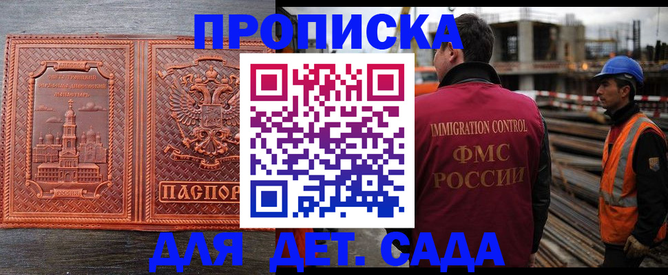 временная регистрация поиск в Киселёвске