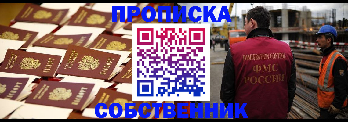 где прописаться в Киселёвске